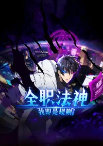 星轨少年 动漫番剧在线观看